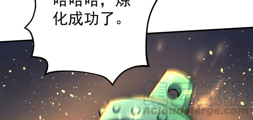 112镇世之宝150