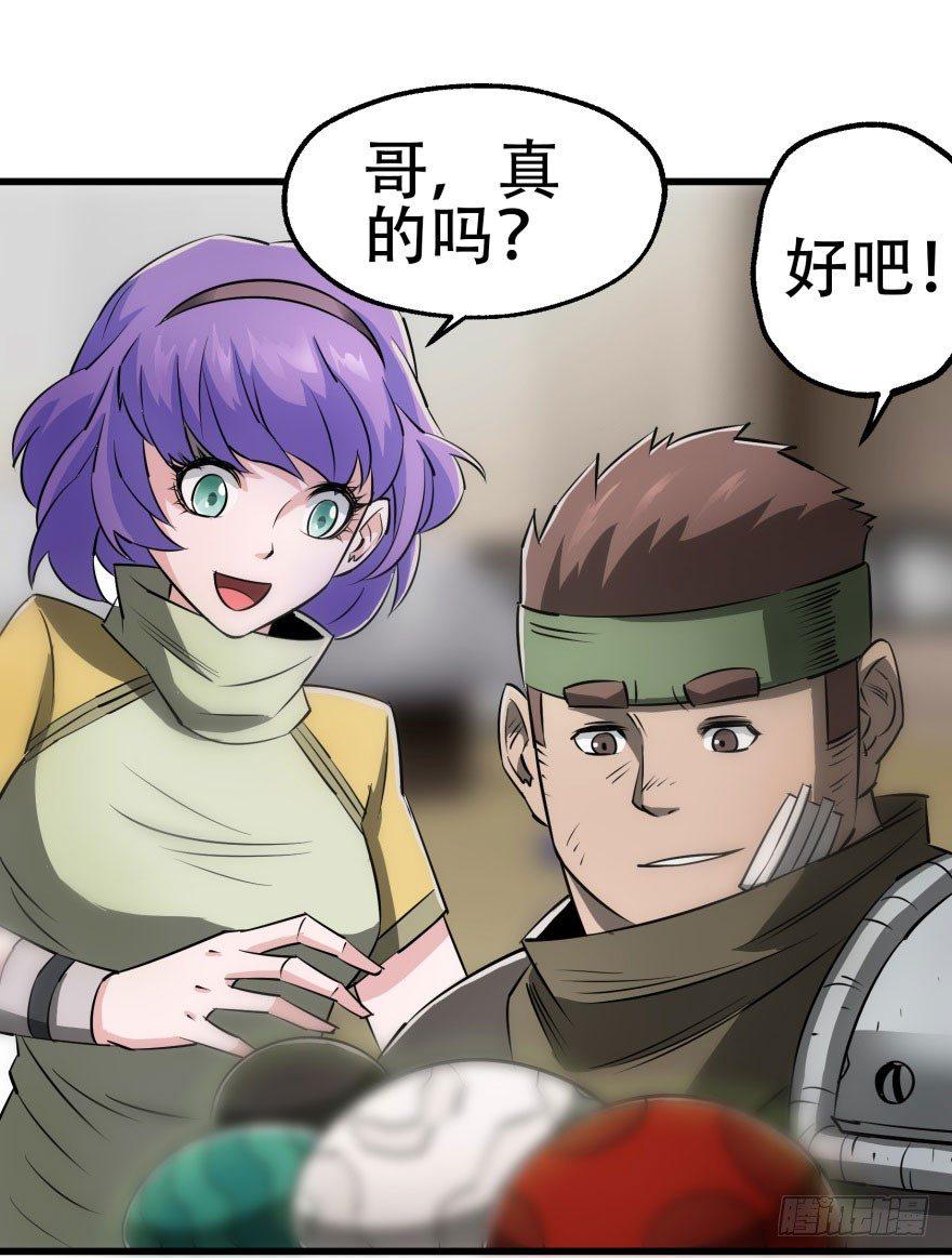 022炼化兽蛋28