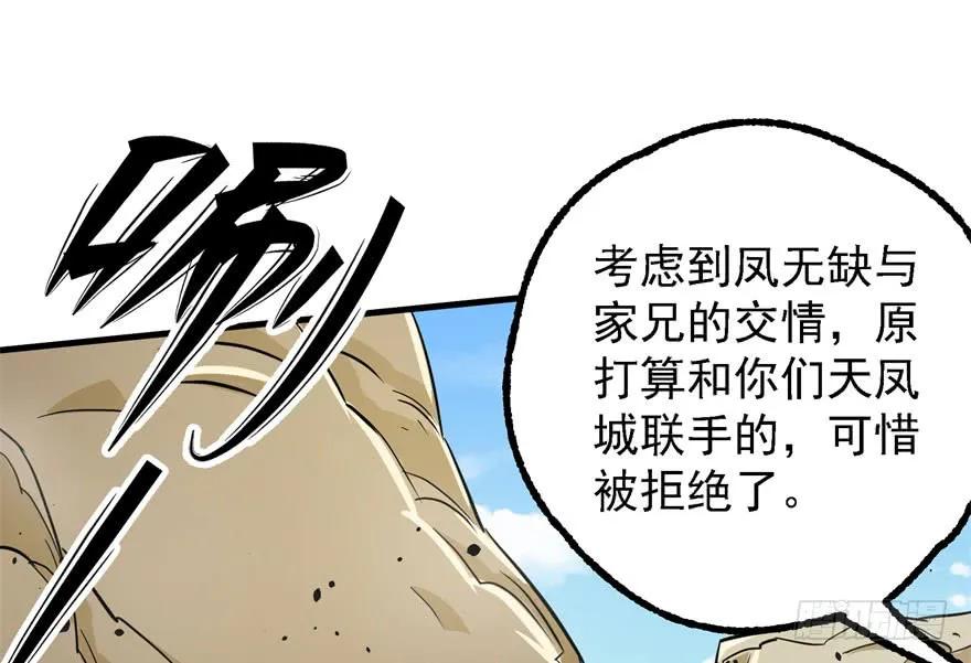 154赤练蛇妖王18