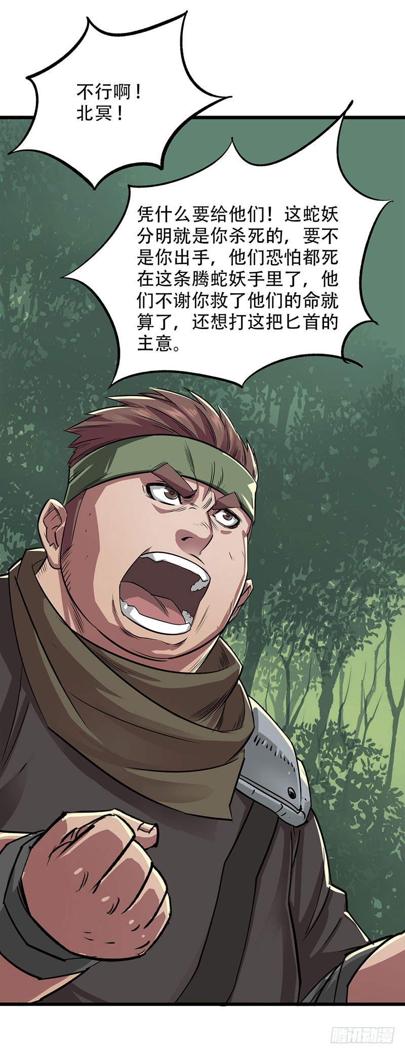 003青木腾蛇妖50