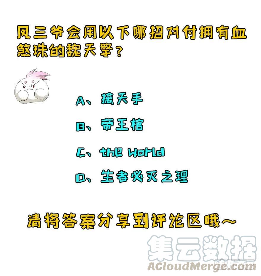 160绝对的实力165