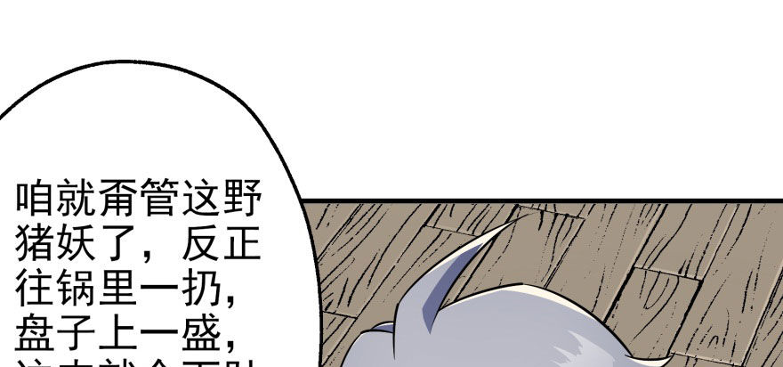 056仙骨丹110