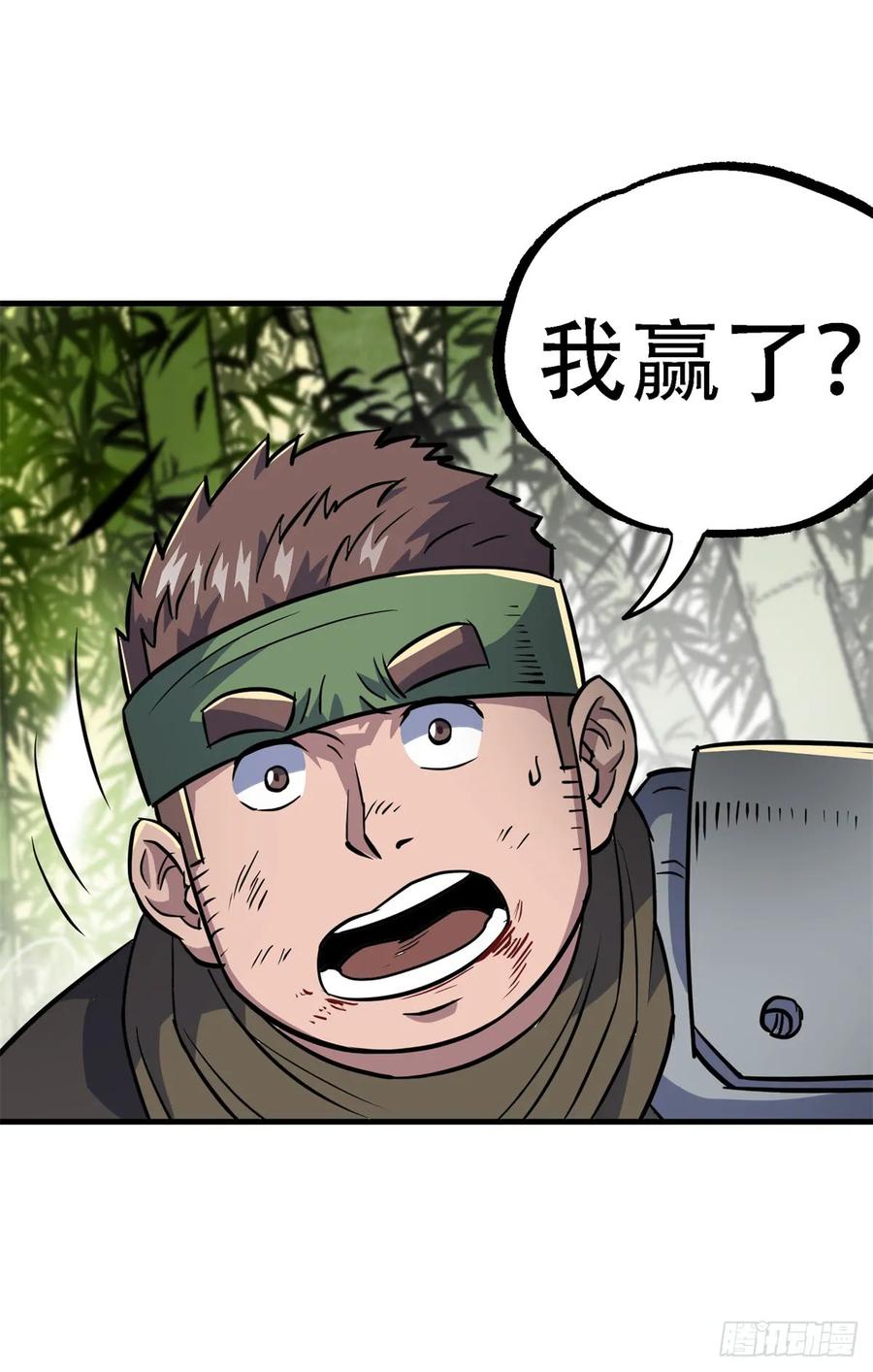 190狂暴熊妖74