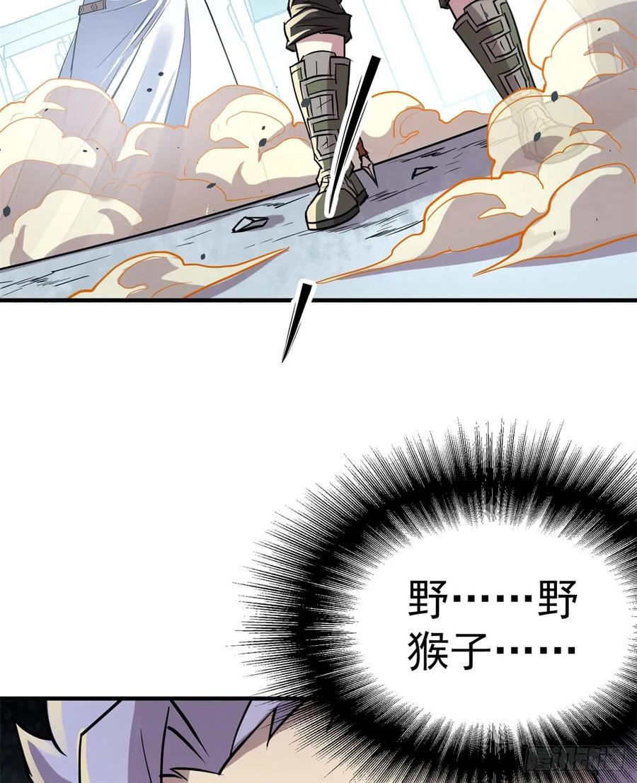 183又是你个臭猴子58