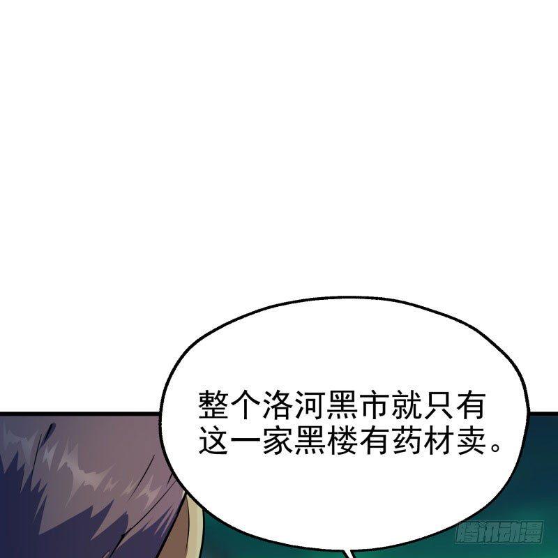 031顾道长生51