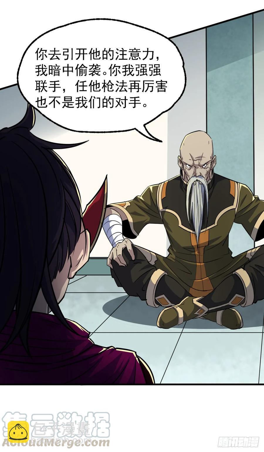 211关门打狗18