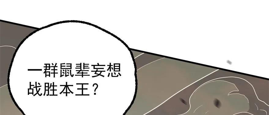 154赤练蛇妖王89
