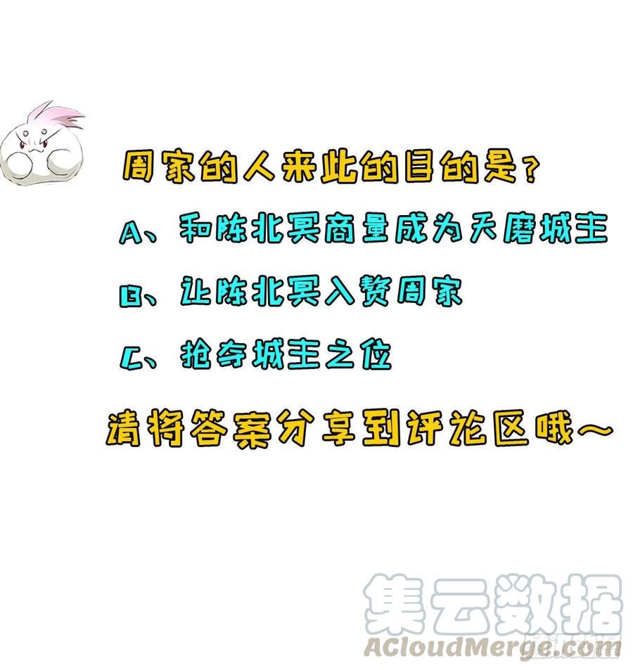 202新城主44