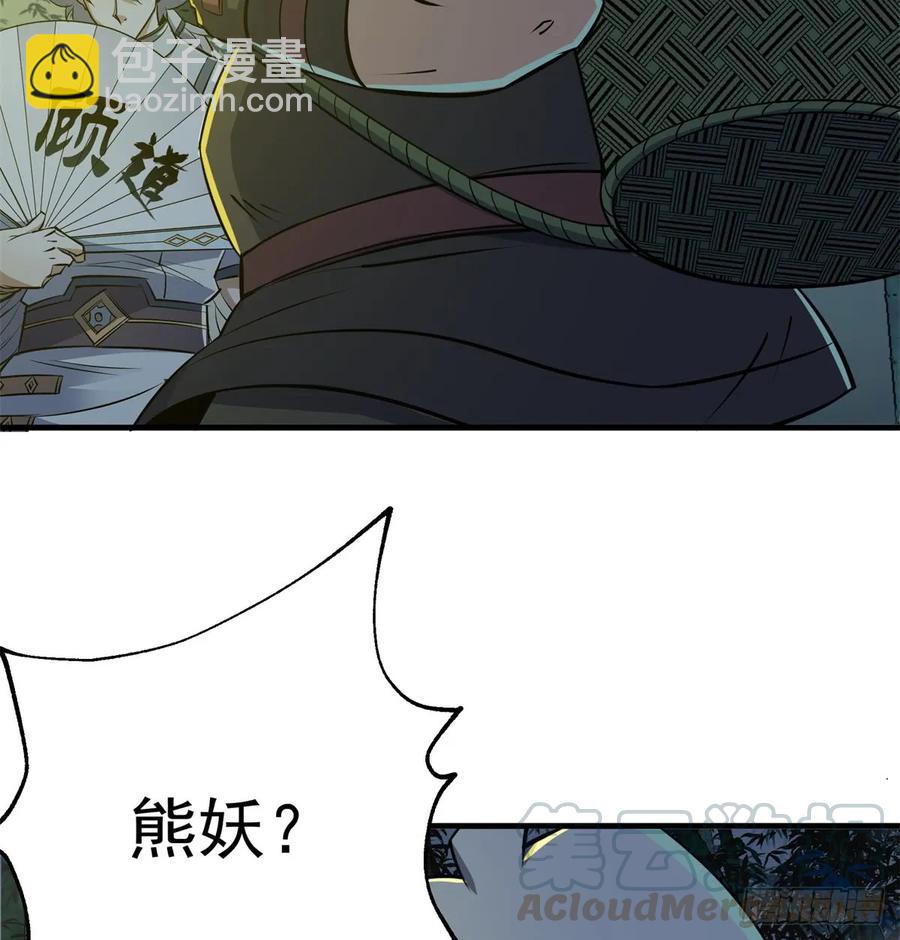 191雾隐蛇20