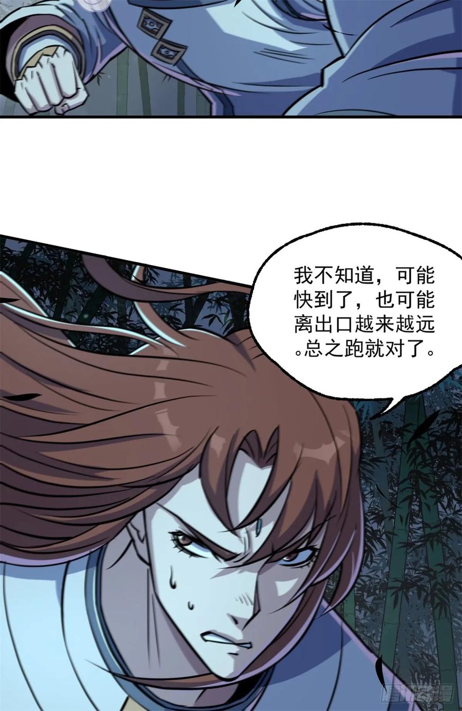 193天星城黑楼3