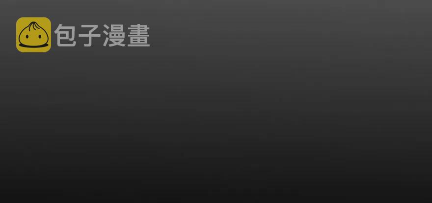 110神通之术33