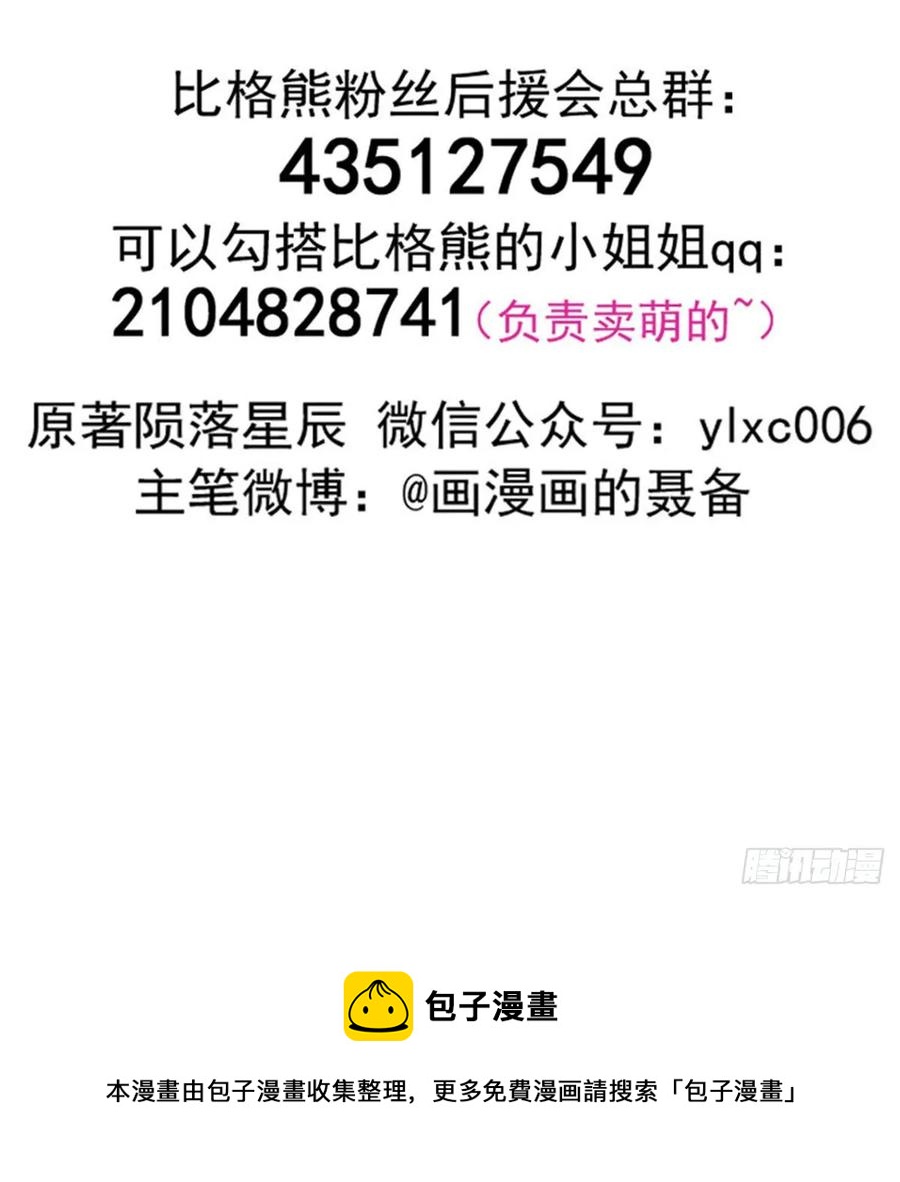 182骨魔枪70