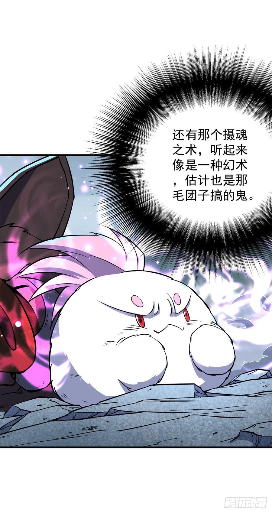 217摄魂之术2