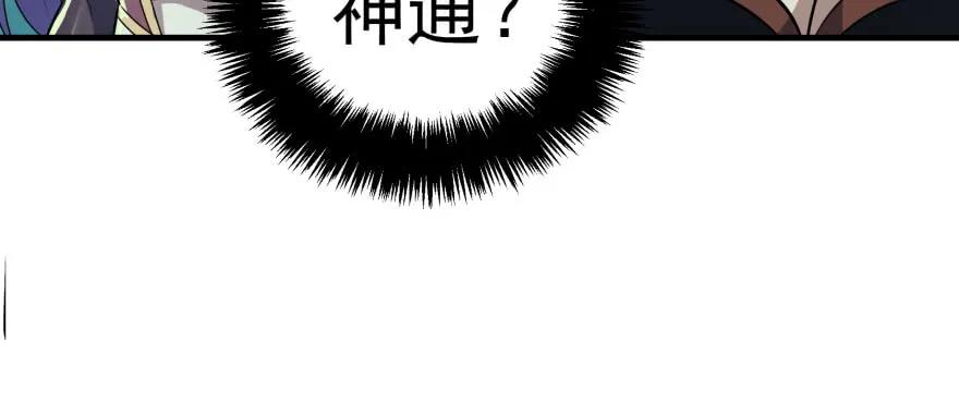 110神通之术226