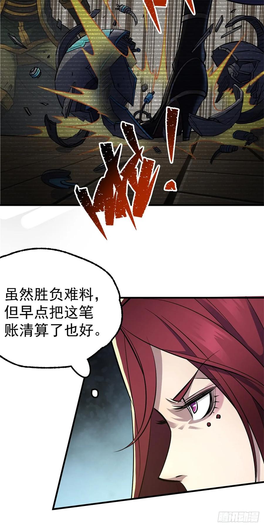 193天星城黑楼45