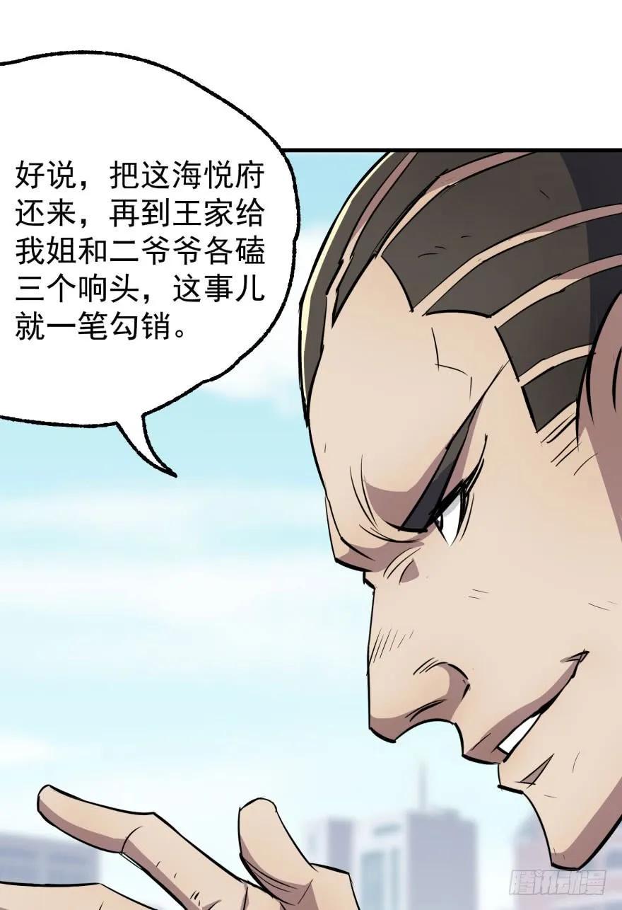 091海悦府113