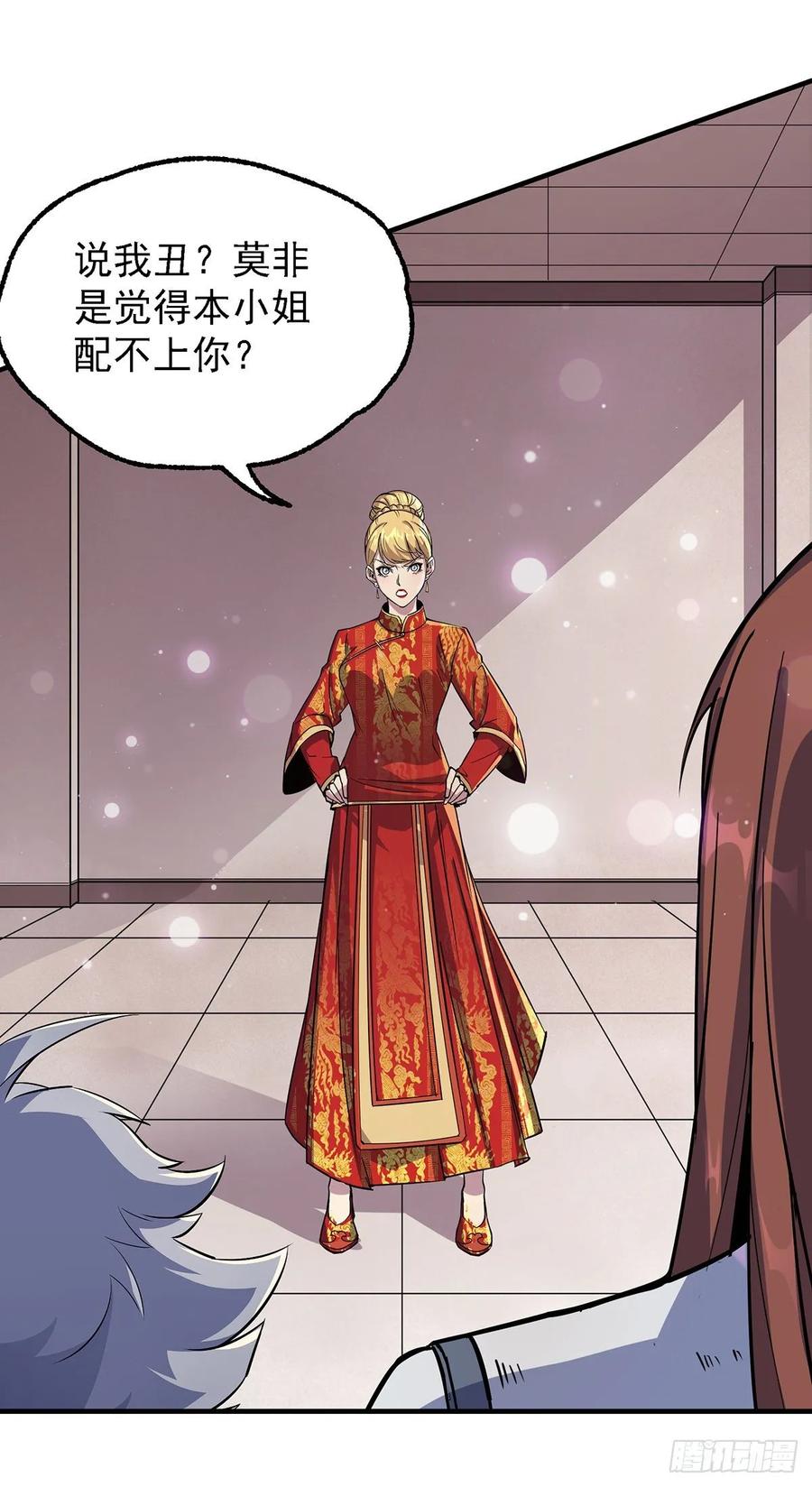 239逃婚19