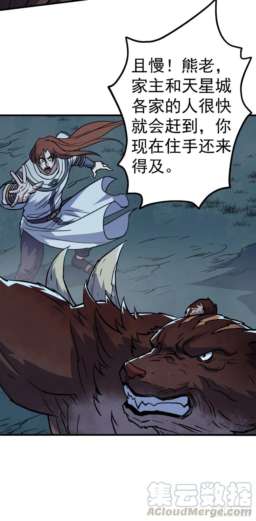 194一块骨头，一座熊窟36
