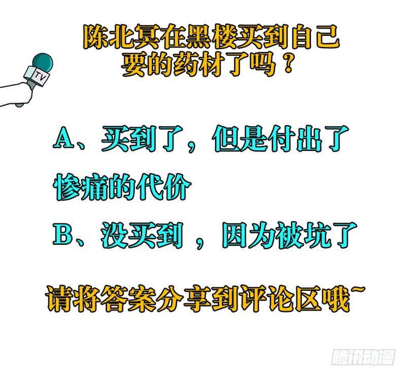031顾道长生66