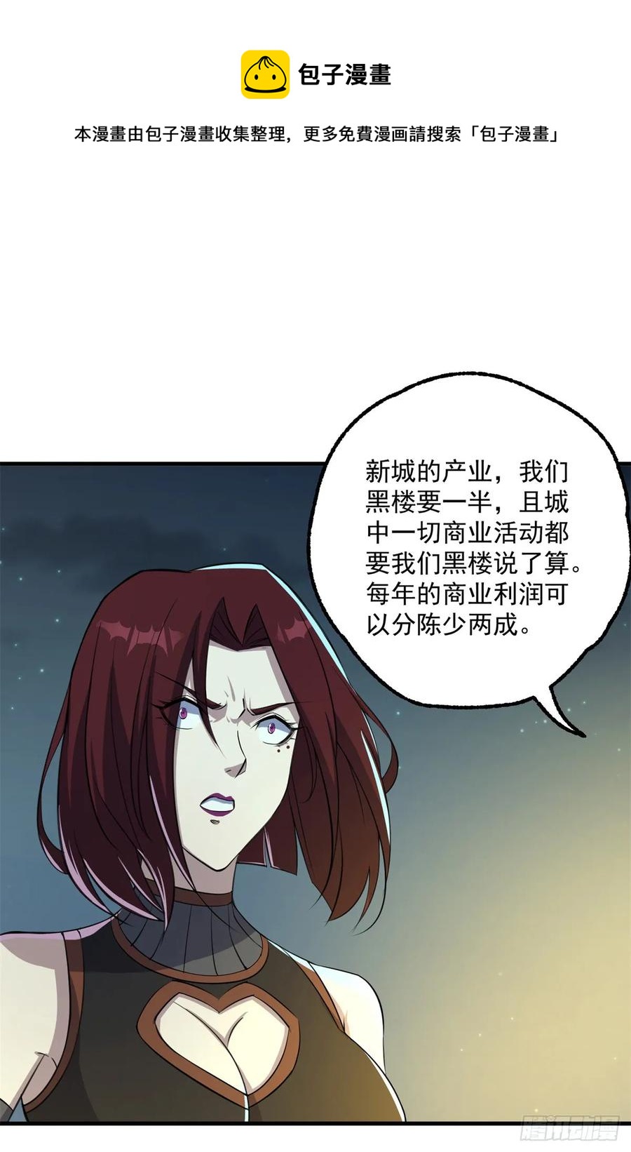194一块骨头，一座熊窟13