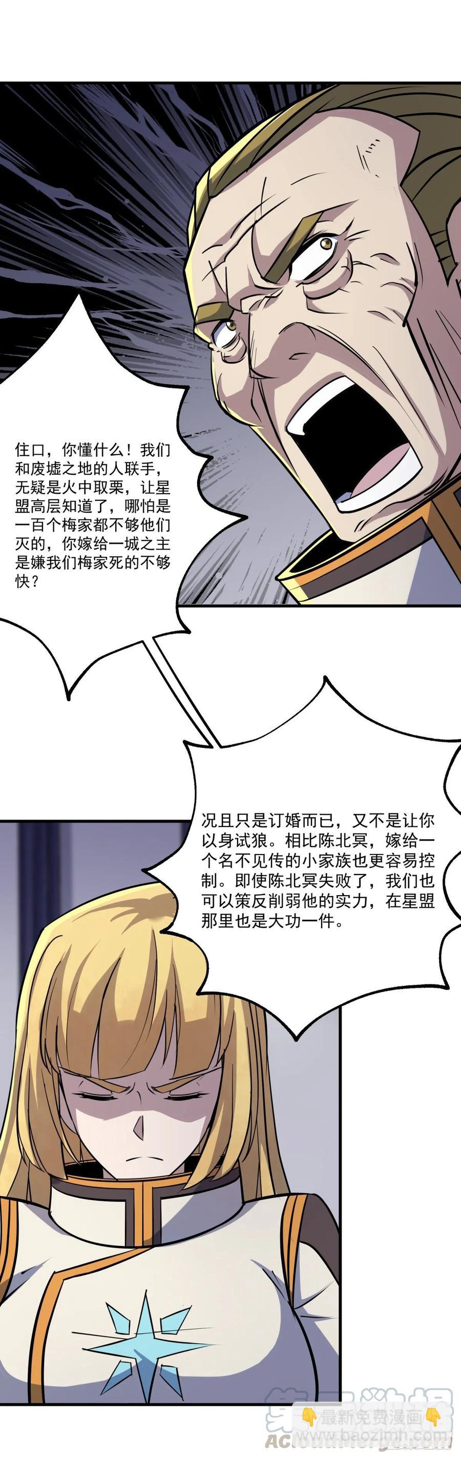 236联姻15