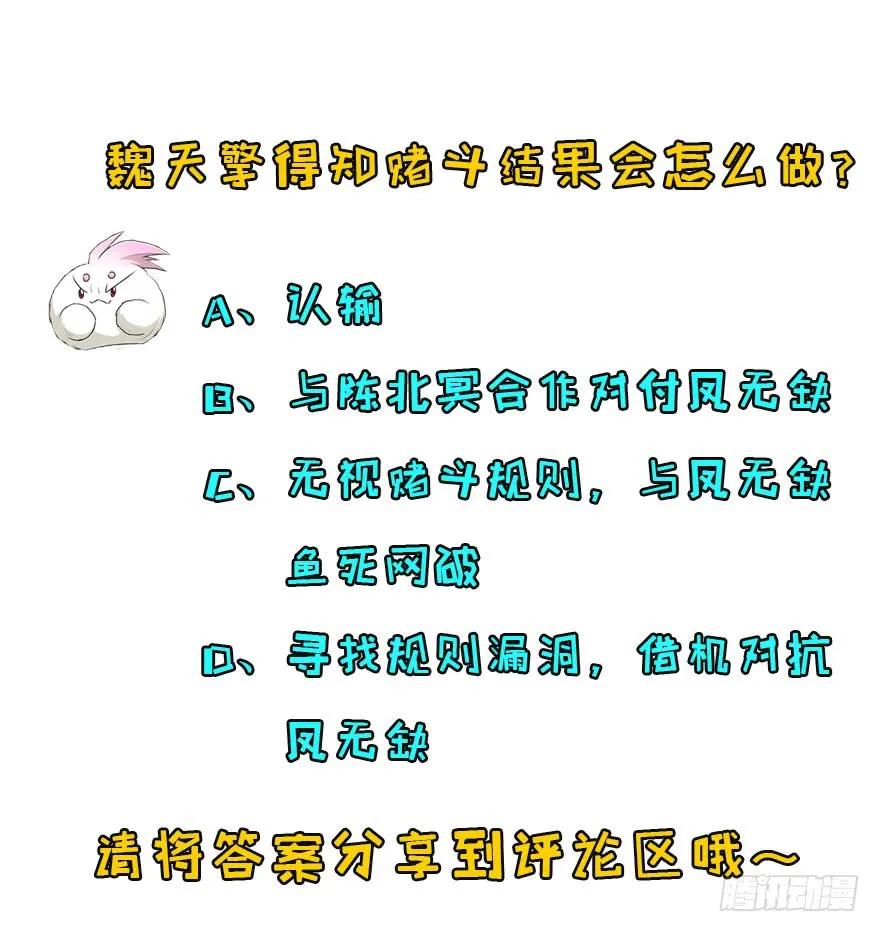 158赌斗输了188