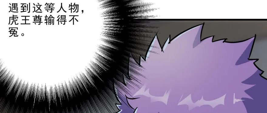 149虎王尊的宝库26