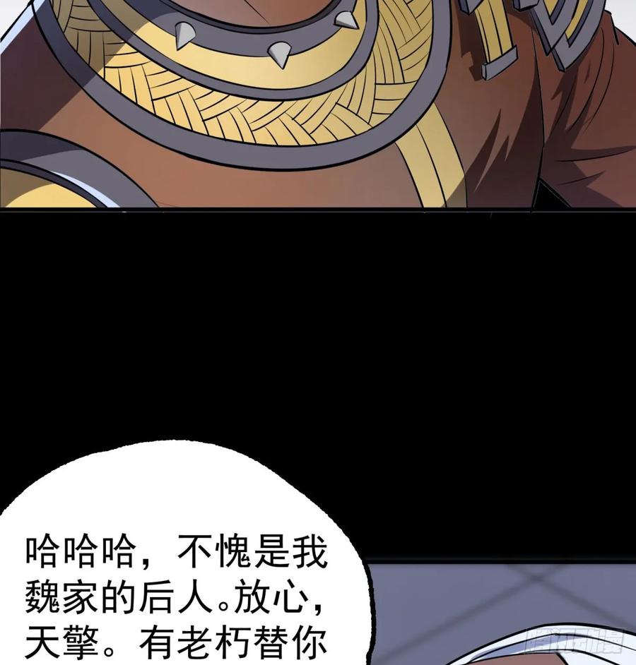 175魏将臣VS梅箬婷30