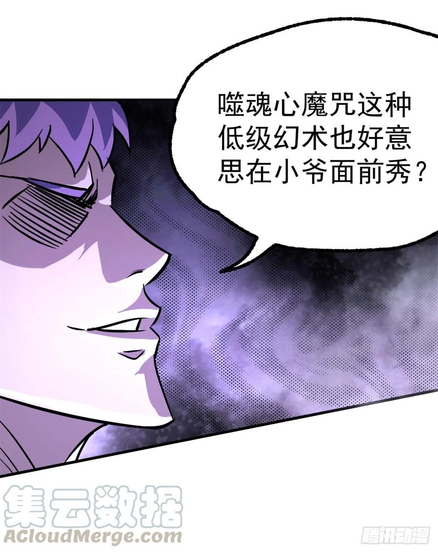 197灰飞烟灭40