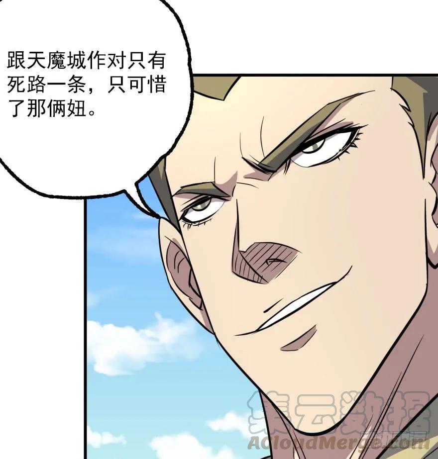 154赤练蛇妖王110