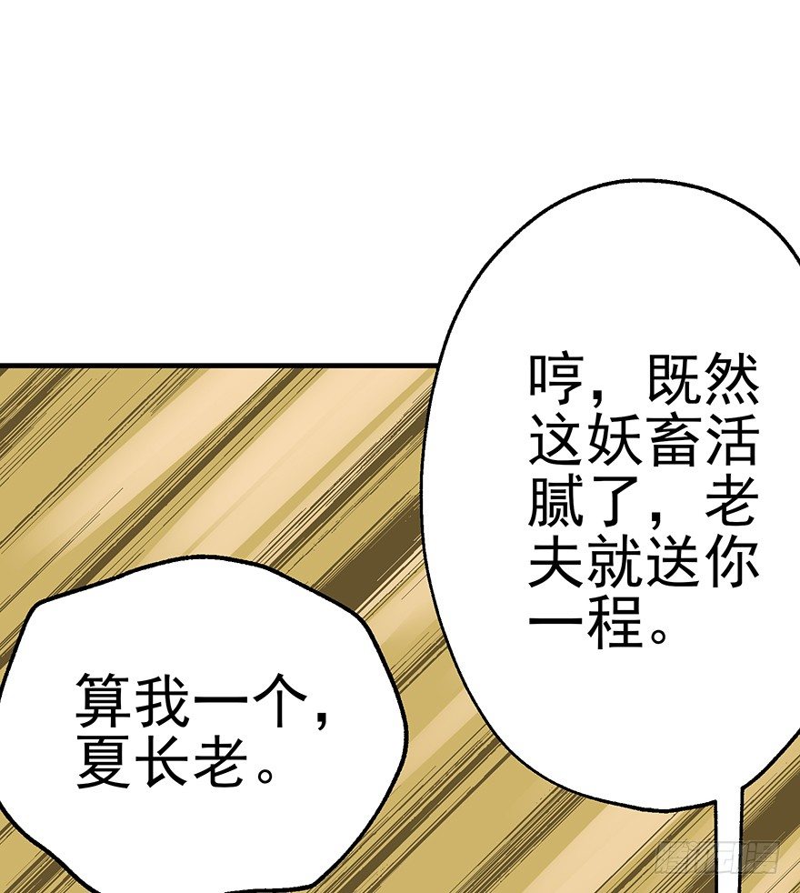 074突袭52