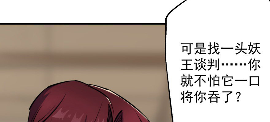 073谈判46