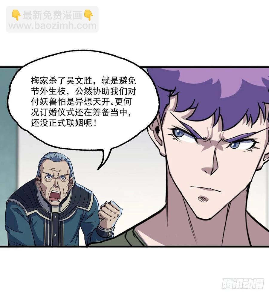 237妖使7