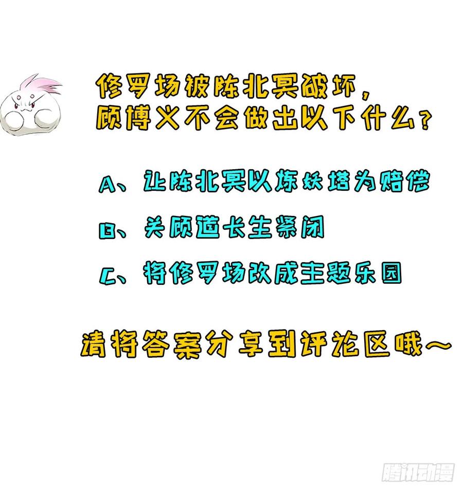 197灰飞烟灭54