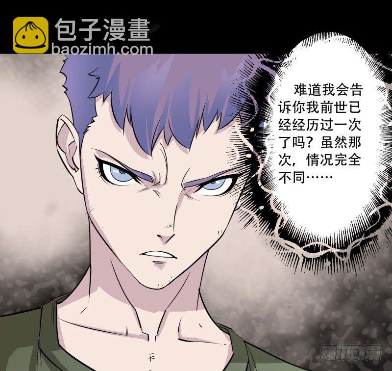 001重生归来29