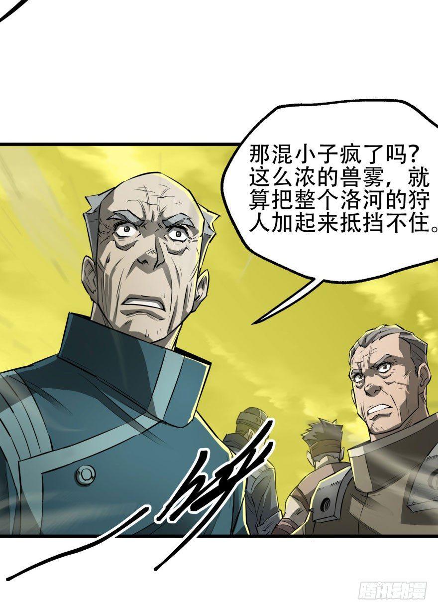 012兽雾来袭37