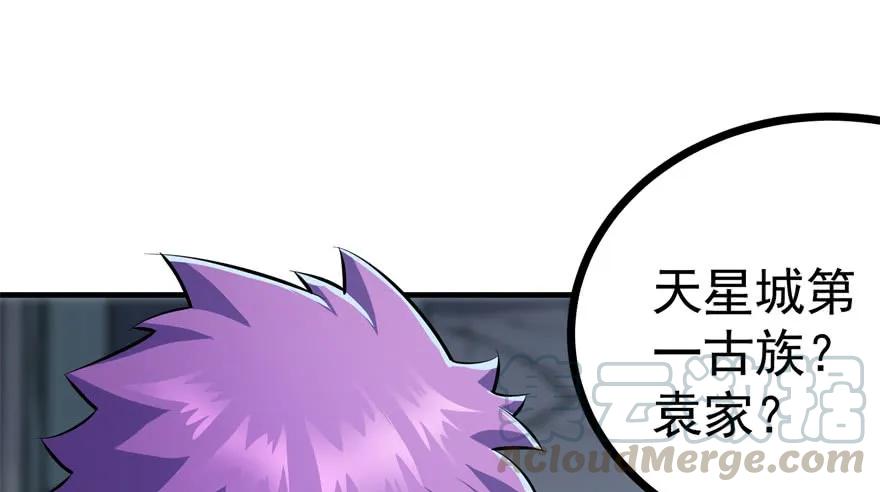 117天星城的麻烦90