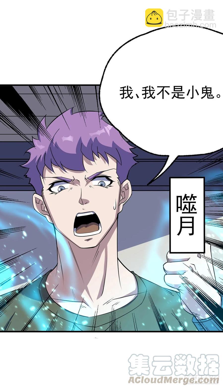 281真假小鬼10