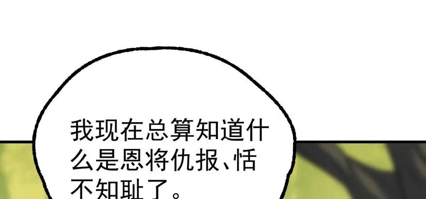 114厚颜无耻之人103