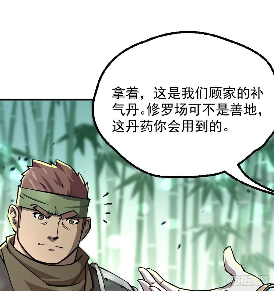 188吊车尾53