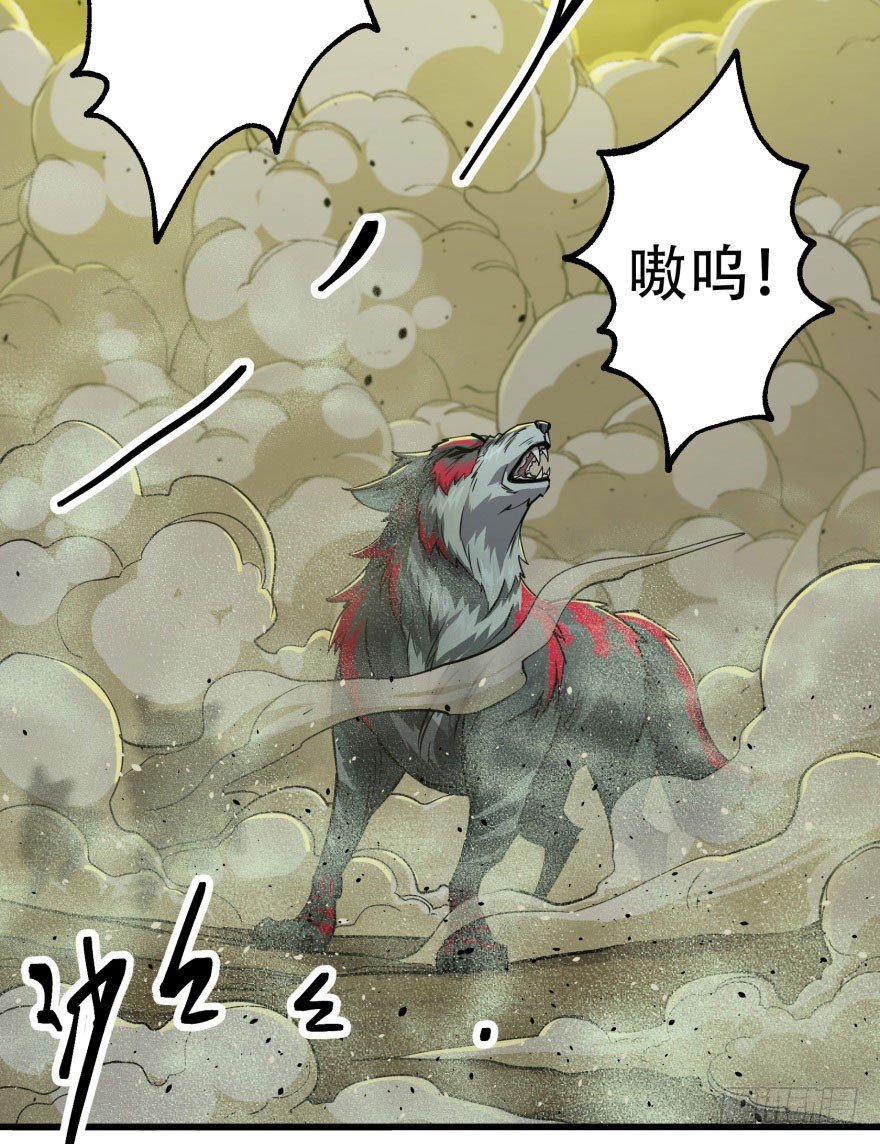 013赤炎青狼妖24