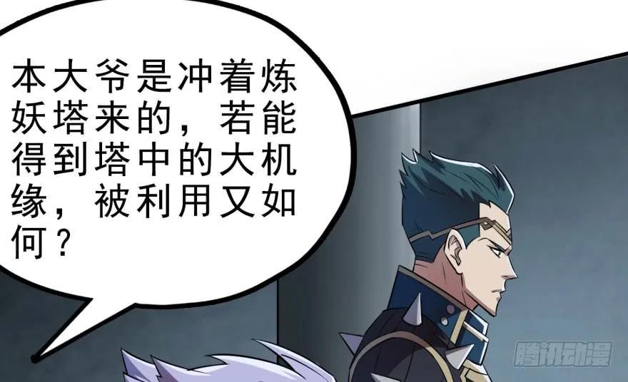 131收编天星城106