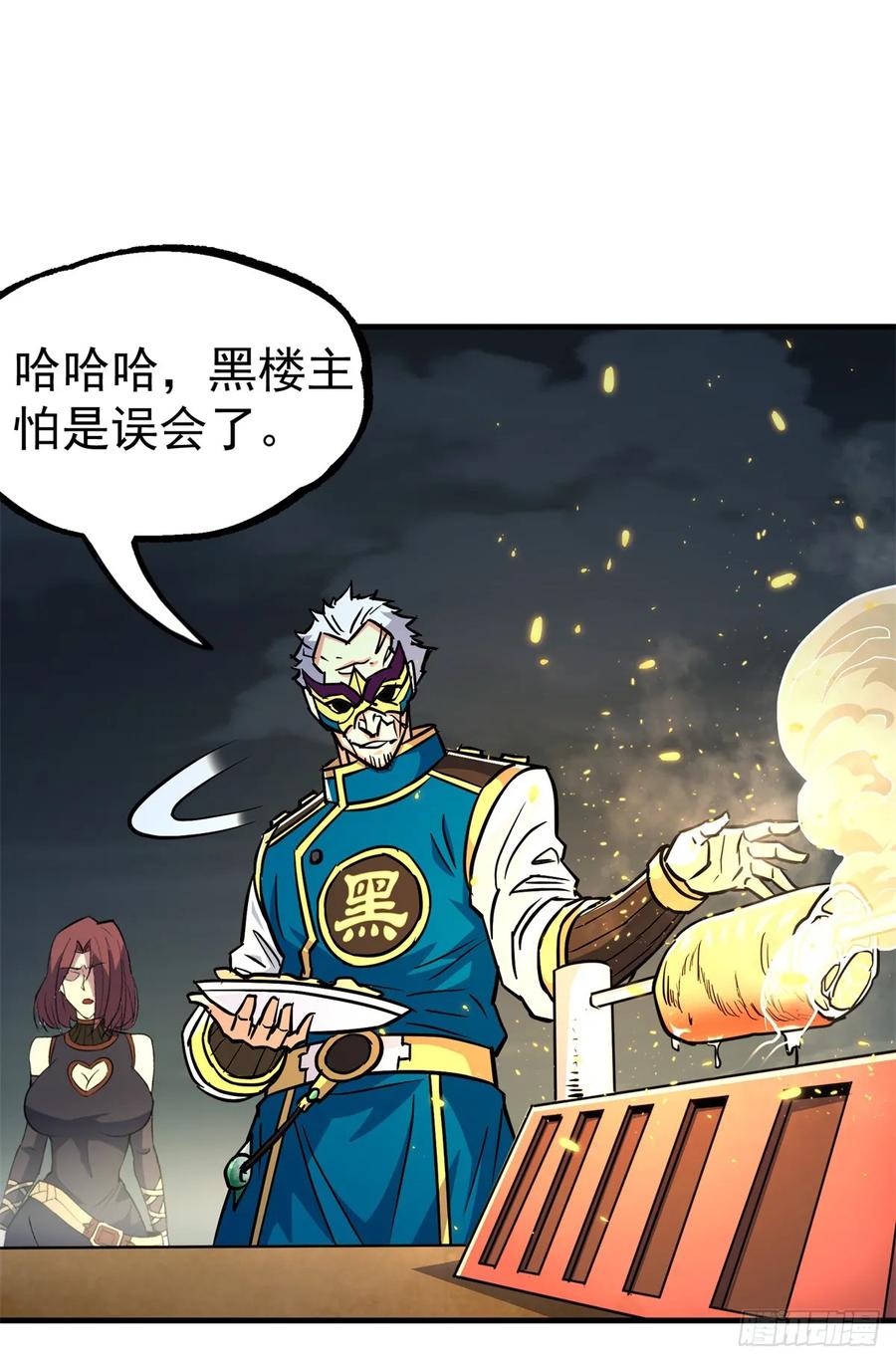 194一块骨头，一座熊窟3