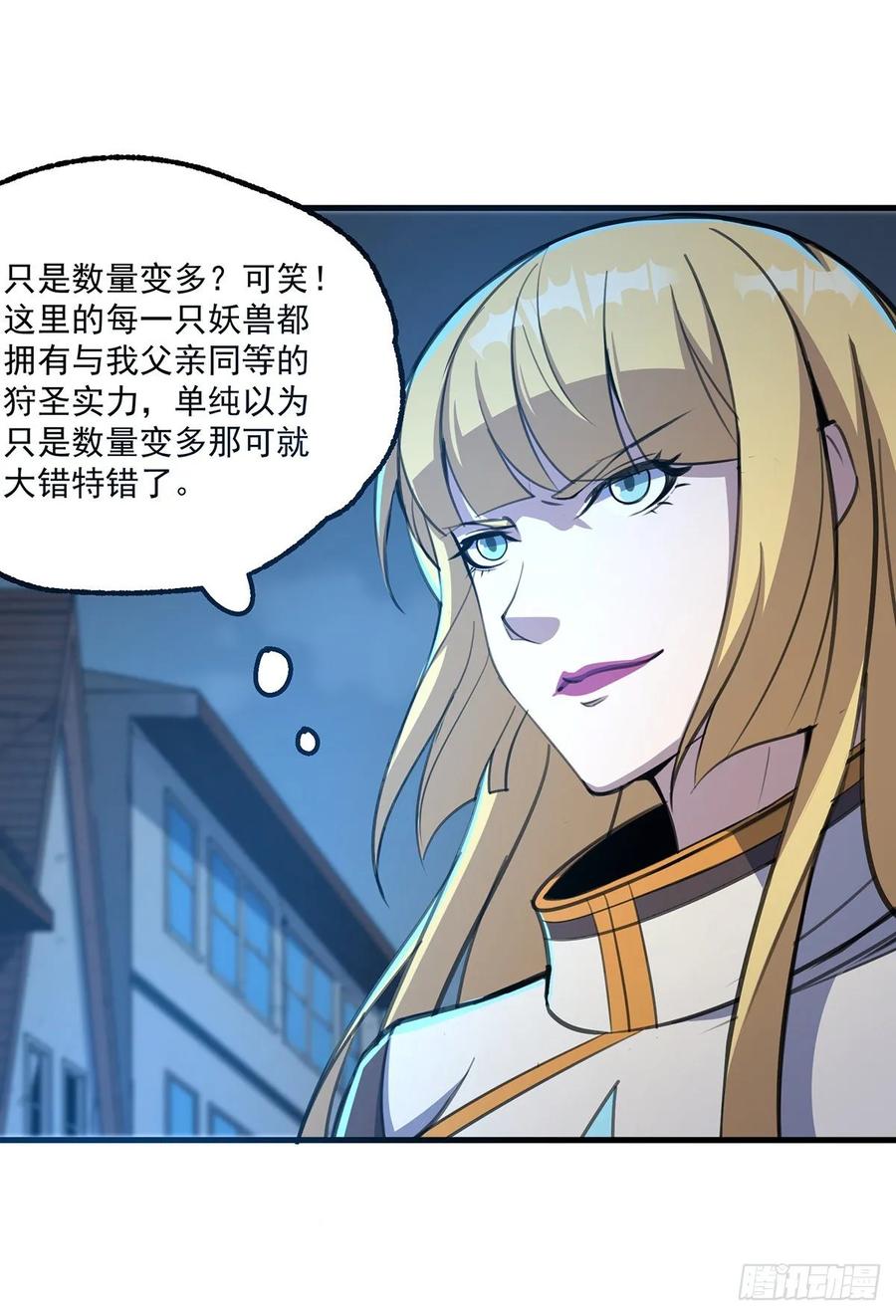 233妖神术20