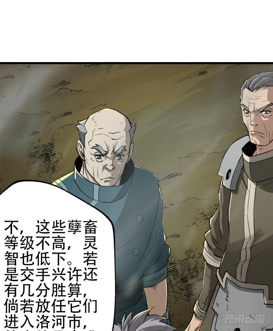 012兽雾来袭38