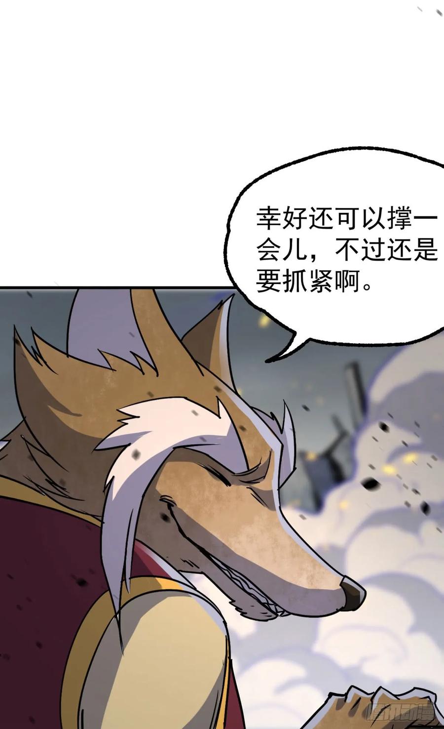 173来自天星城的支援43