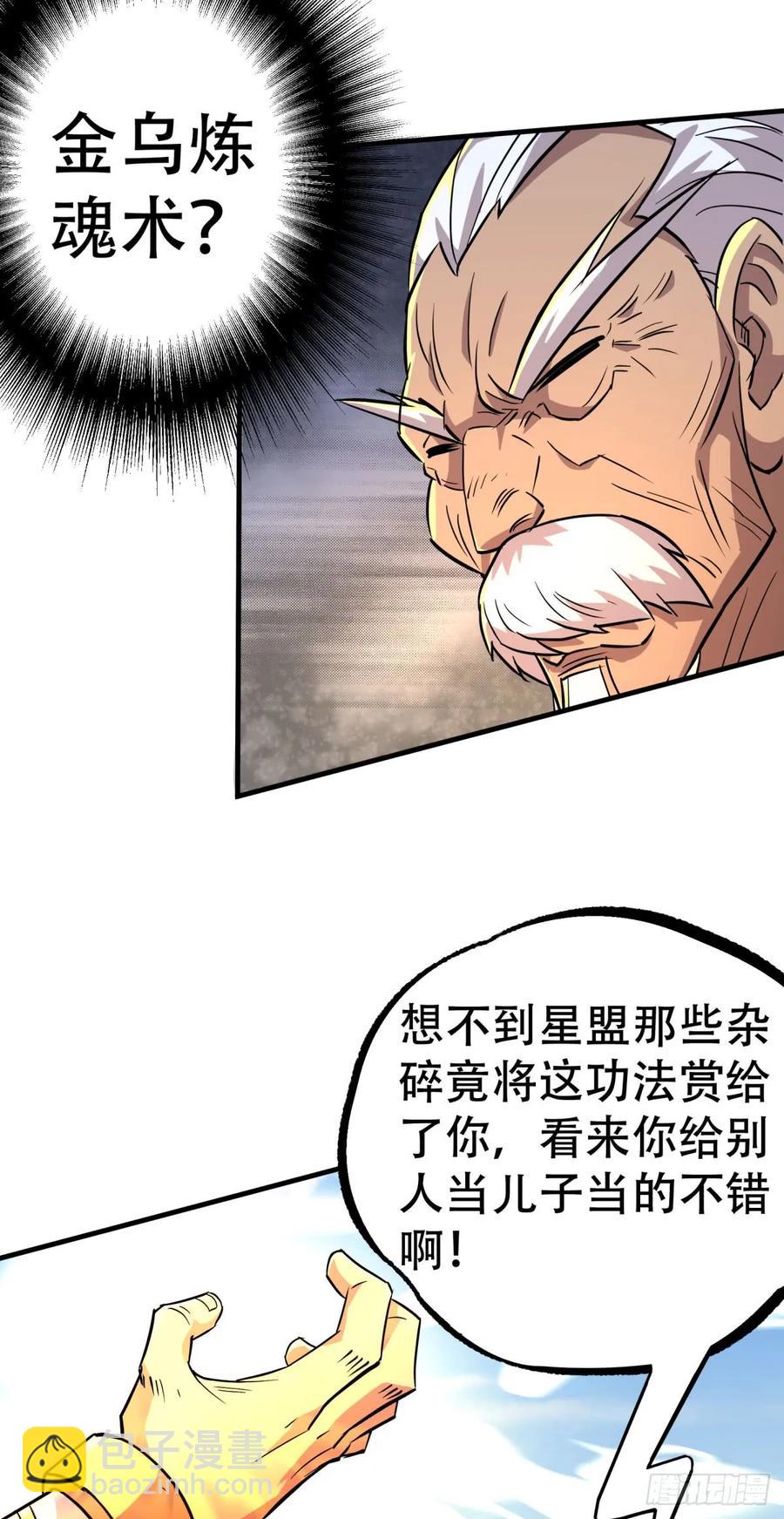 182骨魔枪6