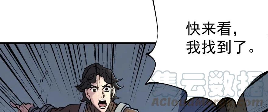 149虎王尊的宝库70