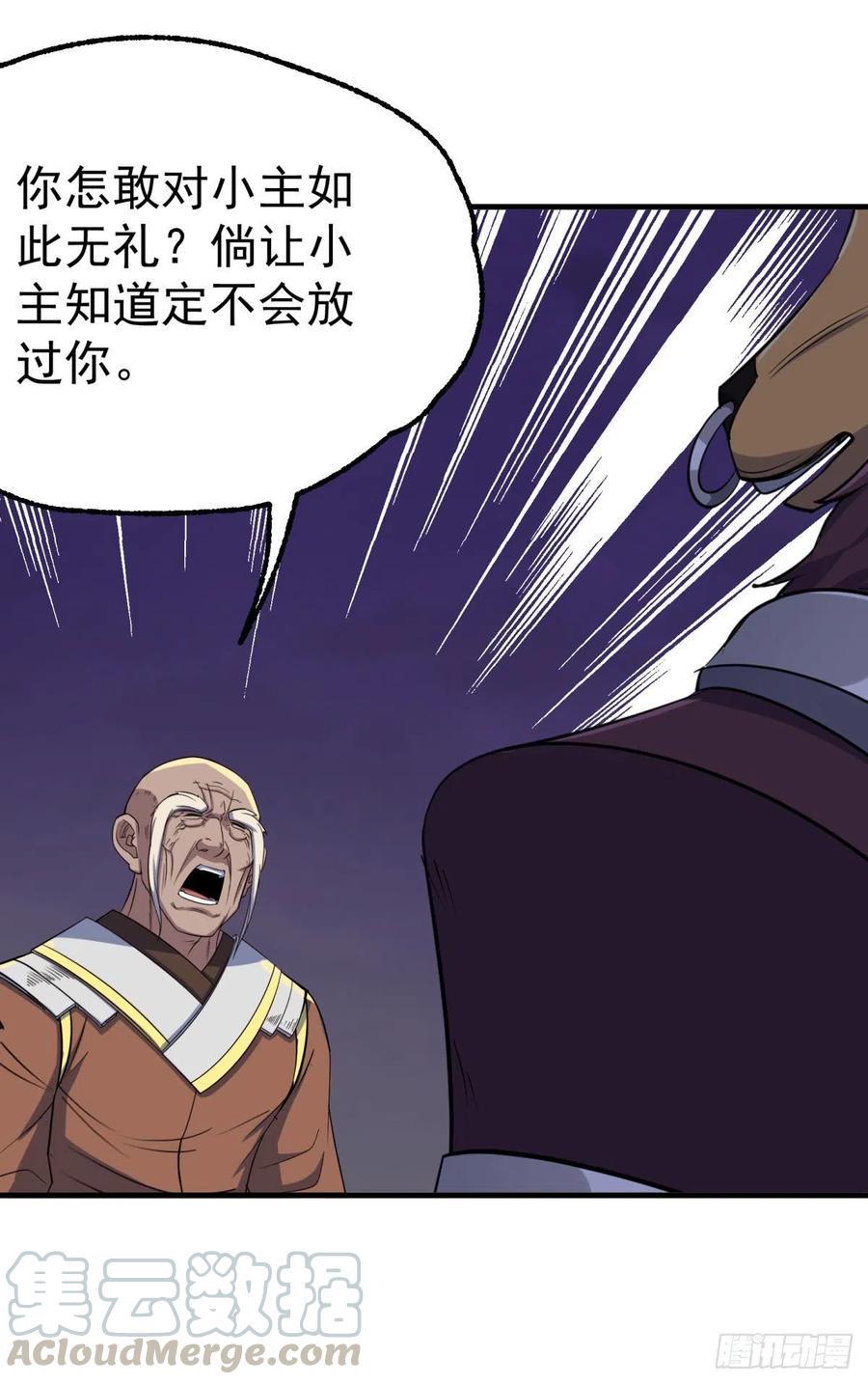 288少主死了6