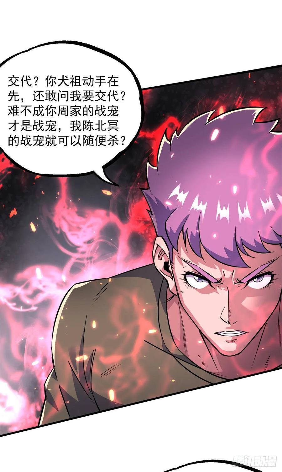 218谁给谁交代26